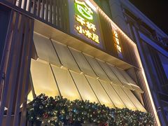 -干杯小木屋米酒店(华南店)