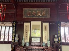 -宛园
