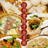 懂得都懂！[鼓掌]心目中最好吃的徐州菜！泪奔[强]