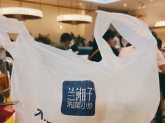 -兰湘子·湘菜小炒(盛龙广场店)