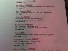 -罗斯福色戒酒吧(外滩店)
