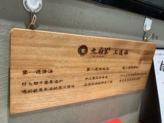 -九府羊·鲜羊火锅·烤串(新华路店)