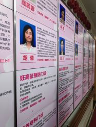 -复旦大学附属妇产科医院(黄浦院区)