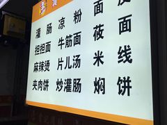 -贾记灌肠(羊市街店)