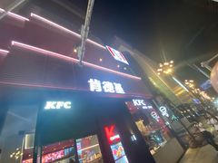 -肯德基(新八一店)