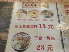 -同利肉燕老铺(澳门路店)