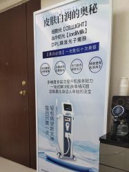 -薇兰专业脱毛连锁机构