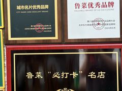 -魁盛居百年鲁菜馆(中林路店)