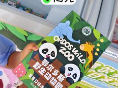 -鄂尔多斯野生动物园