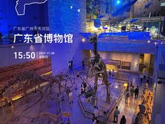 -广东省博物馆