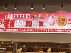 -猪啊牛呀羊啊铜盘烤肉(正大广场店)