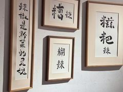 -树厨贵州菜(大十字店)