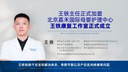 -北京嘉禾国际母婴产后康复中心(南苑中心店)