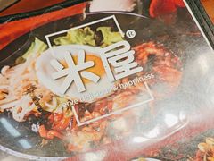 -米屋石锅拌饭(师大店)