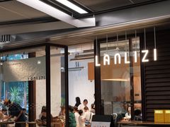 -LANLIZI BAKERY(COSMO店)