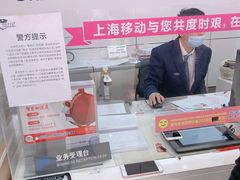 -中国移动(红松路店)