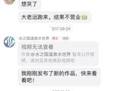 -水王国温泉水世界