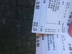 账单-中粮丰通（北京)食品有限公司