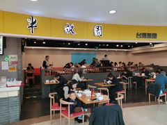 -半亩园(奥特莱斯店)