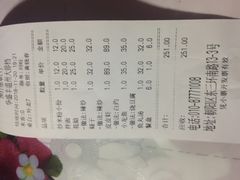 账单-华盛丰温州大排档(东三环南路店)