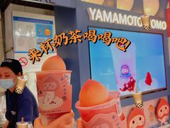-和气桃桃(宏伊广场店)