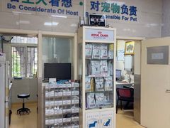 -瑞派天宁宠物医院·猫科·异宠中心