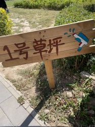 -优沃得自然教育农场·冰雪乐园·生日会·研学