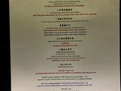 菜单-天龙轩(香港丽思卡尔顿酒店)