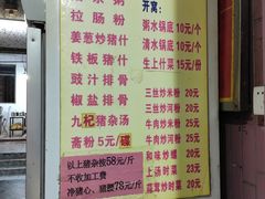 -标记美食新鲜猪杂(兴南大道店)