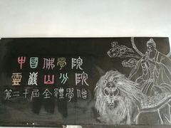 -灵岩山风景区