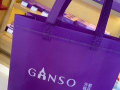 -GANSO元祖食品(诚信大道店)