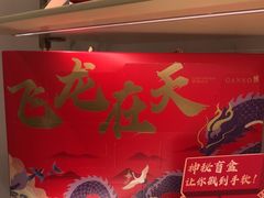 -GANSO元祖食品(沪青平店)