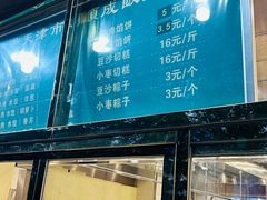 -来顺成饭庄