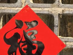 -破瓦寒窑·地摊烤羊排