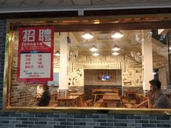 门面-禾诗夜市大饼油条(松江店)