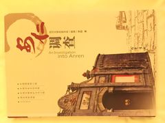 -成都安仁福朋喜来登酒店