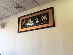 -北京龙庆四季香农家饭庄·灶台鱼·碳烤虹鳟鱼(龙庆峡店)