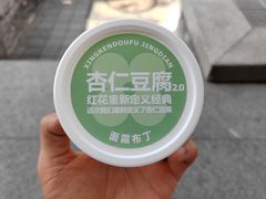 -红花点心局(护国寺店)