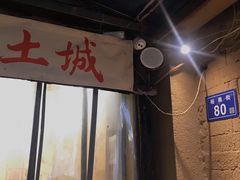 -盟重烧烤(东瓜山创始店)