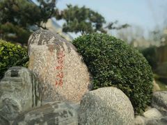 -郑州银基黄帝宫御温泉