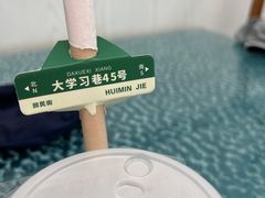 -陈学正酸梅汤(大学习巷店)