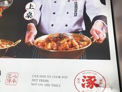 -涿派·炝锅鱼(涿州店)