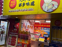 -杨永兴黄陂三鲜(雪松路店)