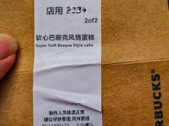 -星巴克(兰州中川机场T2出发店)
