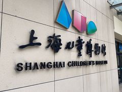 -上海儿童博物馆