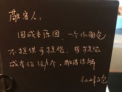-仙峰天然面包(迎宾路店)