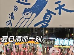 -北京清河万象汇