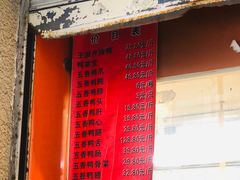 -北京王府井烤鸭(泰兴店)