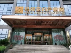 点击看大图 -玛丽亚妇产医院产后修复·医美产康中心