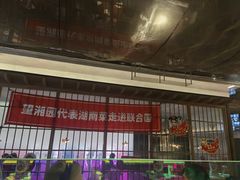 -望湘园·洞庭渔宴(浦江欢乐颂店)